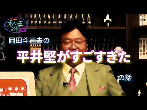 関ジャム 音楽業界でno 1 平井堅が音楽もトークも面白いと語るサイコパス 切り抜き 考察 Videos Wacoca Japan People Life Style