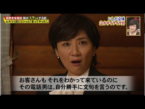 スカッとジャパン ムカつく奴にビシッと 言ってやった Part 1 2 Videos Wacoca Japan People Life Style