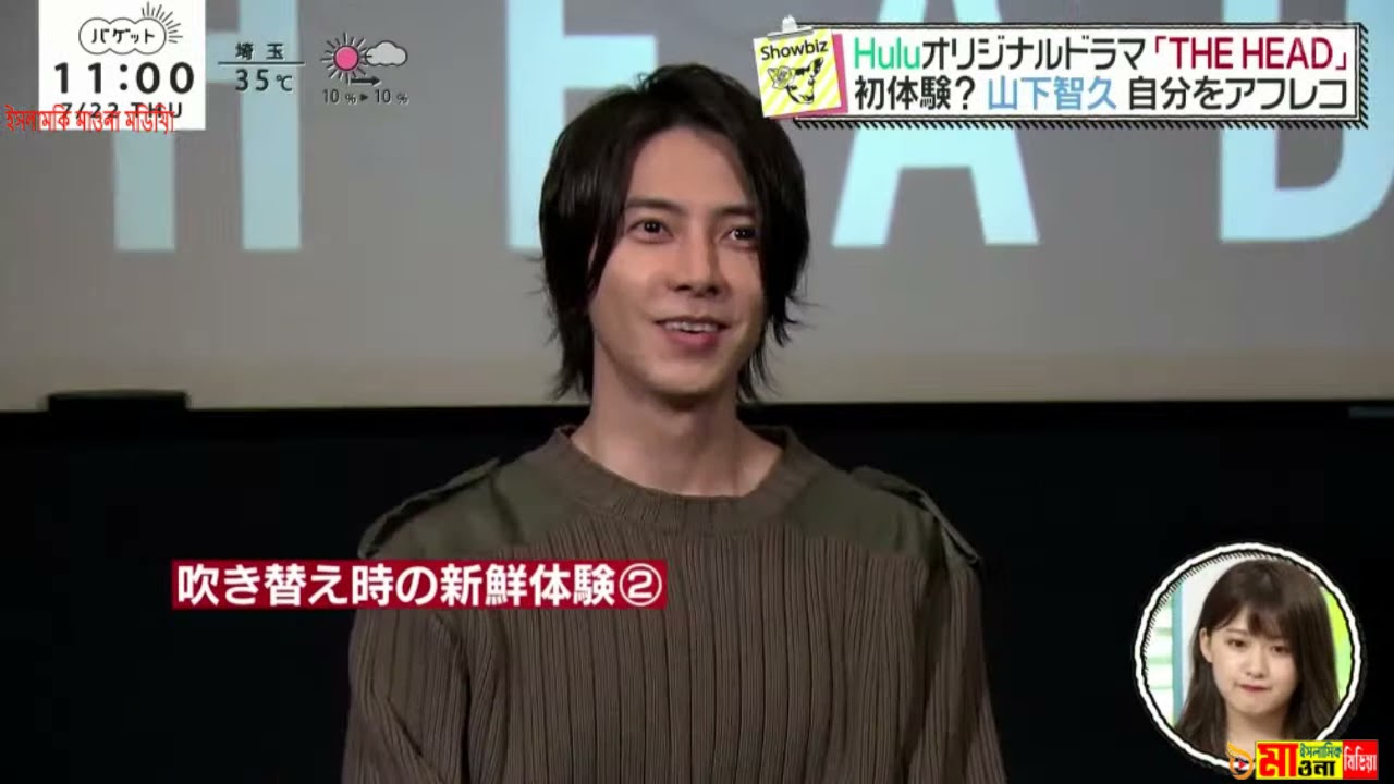 Huluオリジナルドラマ The Head 初体験 山下智久自分をアフレコ バゲット 21年07月22日 Videos Wacoca Japan People Life Style