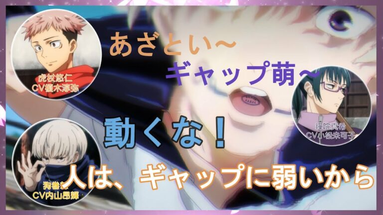 呪術廻戦狗巻棘のおにぎりの具と動くなのギャップはあざとさだと内山昂輝が力説するじゅじゅとーく Videos Wacoca Japan People Life Style 呪術廻戦狗巻棘のおにぎりの具と動くなのギャップはあざとさだと内山昂輝が力説するじゅじゅとーく Videos Wacoca Japan People Life Style