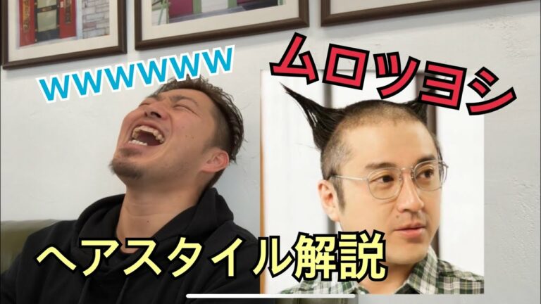 ムロツヨシ面白い Videos Wacoca Japan People Life Style ムロツヨシ面白い Videos Wacoca Japan People Life Style
