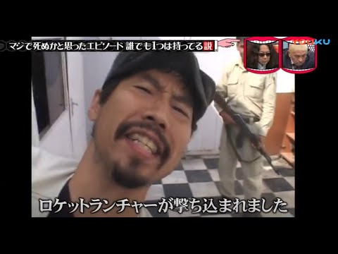 水曜日のダウンタウン神回 マジで死かと思ったエピソード誰でも1つは持ってる説 Videos Wacoca Japan People Life Style