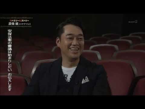 ファミリーヒストリー バナナマン設楽統 Videos Wacoca Japan People Life Style ファミリーヒストリー バナナマン設楽統 Videos Wacoca Japan People Life Style