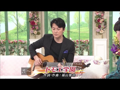 福山雅治 徹子の部屋 17年 Videos Wacoca Japan People Life Style 福山雅治 徹子の部屋 17年 Videos Wacoca Japan People Life Style