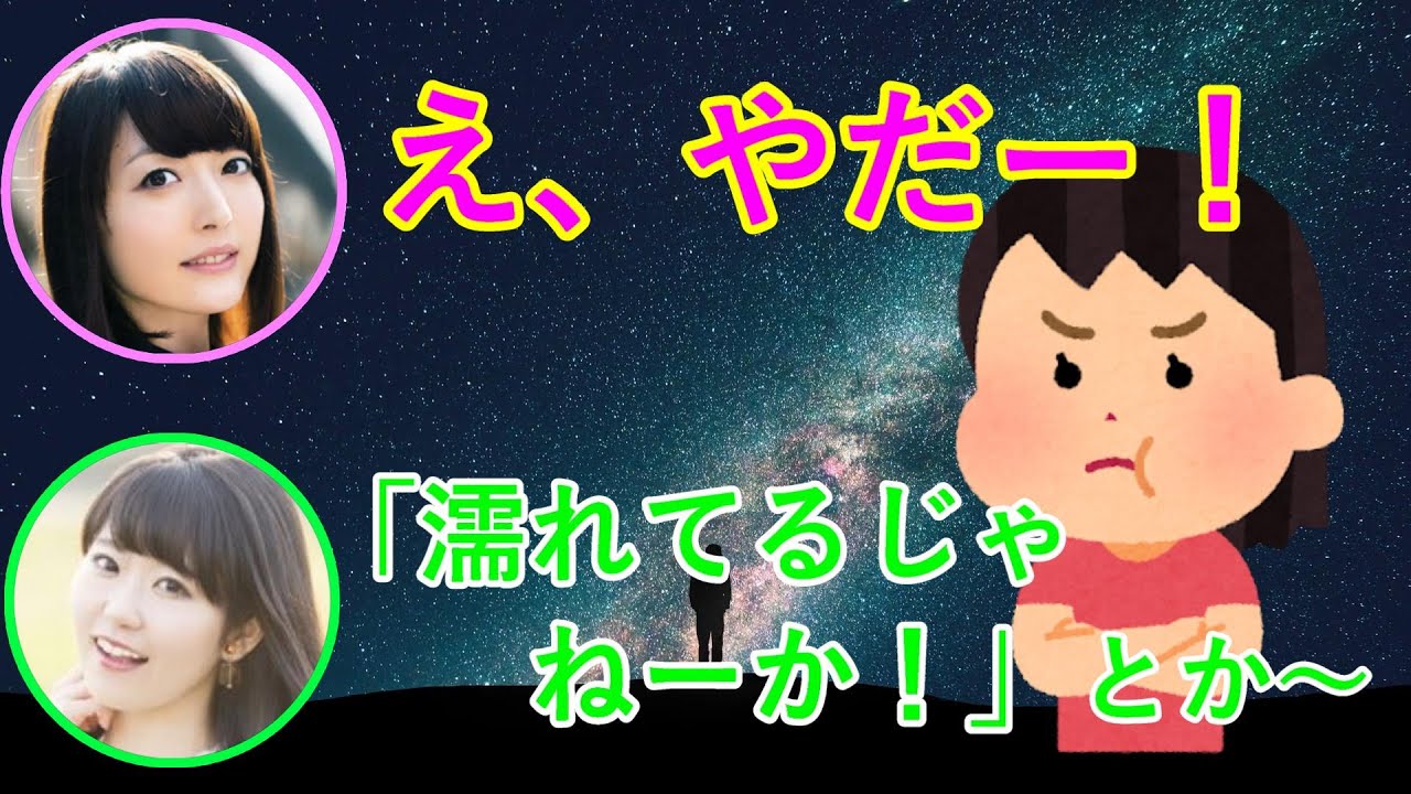 東山奈央 花澤香菜と二人で細かい男が嫌いというトークで盛り上がる 潔癖症は女性声優とは付き合えない Videos Wacoca Japan People Life Style