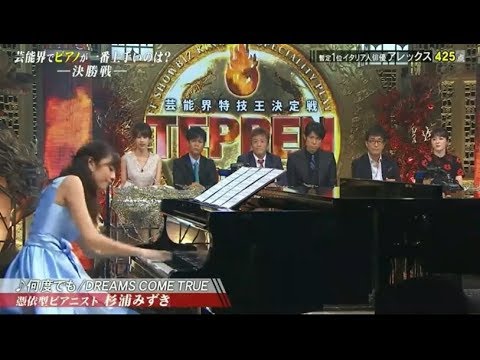 Teppen 17 秋 優勝 杉浦みずき 何度でも スロー75 ピアノ解析 Videos Wacoca Japan People Life Style Teppen 17 秋 優勝 杉浦みずき 何度でも スロー75 ピアノ解析 Videos Wacoca Japan People Life Style