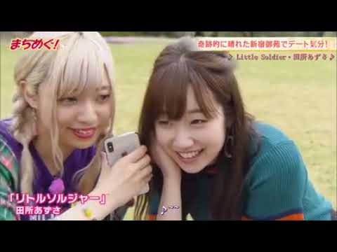 まちめぐ仲良し声優が巡る新宿さんぽ山崎はるか田所あずさ Videos Wacoca Japan People Life Style まちめぐ仲良し声優が巡る新宿さんぽ山崎はるか田所あずさ Videos Wacoca Japan People Life Style