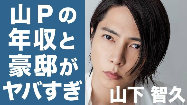 山下智久 愛車 Videos Wacoca Japan People Life Style
