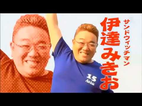 サンドウィッチマン 小島さん Videos Wacoca Japan People Life Style サンドウィッチマン 小島さん Videos Wacoca Japan People Life Style