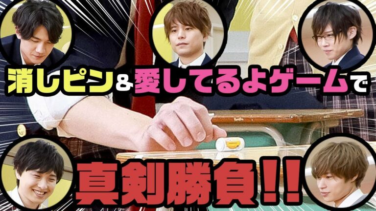 愛してるゲームで腹筋崩壊消しピンで地味な決着に悪の休み時間選手権後編 Videos Wacoca Japan People Life Style 愛してるゲームで腹筋崩壊消しピンで地味な決着に悪の休み時間選手権後編 Videos Wacoca Japan People Life Style
