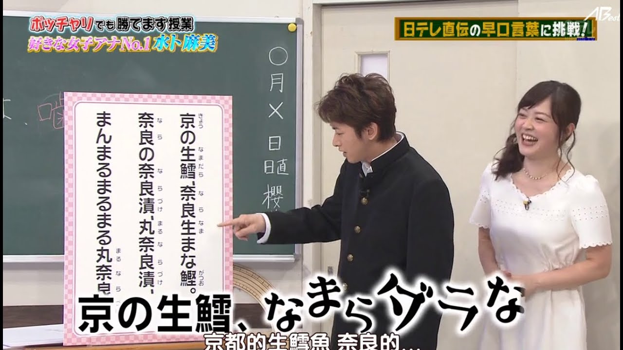 嵐 大野 和也 松本 櫻井 相葉 水ト麻美 日テレ直伝の早口言葉に挑戦 Videos Wacoca Japan People Life Style