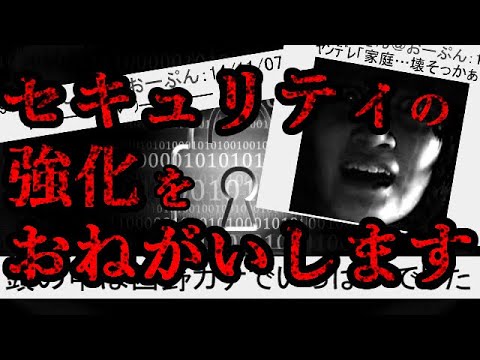 2ch怖いスレ 出会い系で死ぬほど怖い思いしたおっさんの話 ゆっくり解説 Videos Wacoca Japan People Life Style