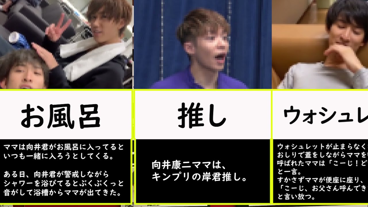 Snowman 向井康二と向井ママの面白エピソード集 ジーコママ最強 Videos Wacoca Japan People Life Style Snowman 向井康二と向井ママの面白エピソード集 ジーコママ最強 Videos Wacoca Japan People Life Style