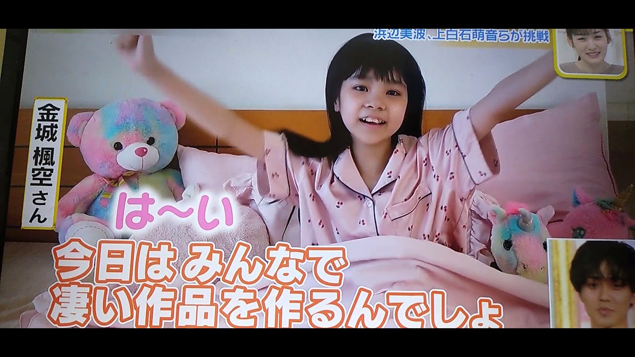 24時間テレビ 永瀬廉と楓空ちゃんらと神動画リレー 感動 スーパープレー 浜辺美波 キンプリ 上白石萌音 Videos Wacoca Japan People Life Style