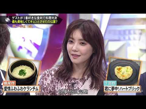 横尾渉 ゲストが1番好きな食材で料理対決最も美味しくてキュンとさせたのは誰 キスマイ超busaiku 3 Videos Wacoca Japan People Life Style 横尾渉 ゲストが1番好きな食材で料理対決最も美味しくてキュンとさせたのは誰 キスマイ超busaiku 3 Videos Wacoca Japan People Life Style