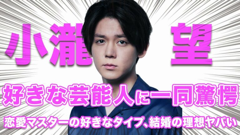 小瀧望 かっこいい Videos Wacoca Japan People Life Style 小瀧望 かっこいい Videos Wacoca Japan People Life Style
