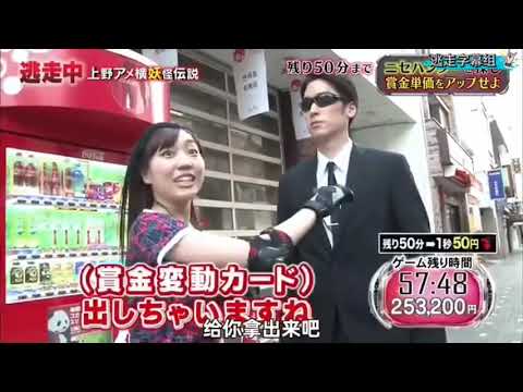 逃走中 Ske48須田亜香里が08tgに確保された Videos Wacoca Japan People Life Style