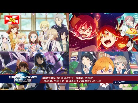 Sonny Boy 7月15日スタート 市川蒼 大西沙 悠木碧 小林千晃 江口寿史キャラ原案のテレビアニメ Videos Wacoca Japan People Life Style