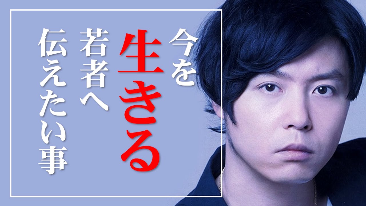 堂本剛 生きることがわからない 悩める10代の若者へのメッセージ Videos Wacoca Japan People Life Style 堂本剛 生きることがわからない 悩める10代の若者へのメッセージ Videos Wacoca Japan People Life Style