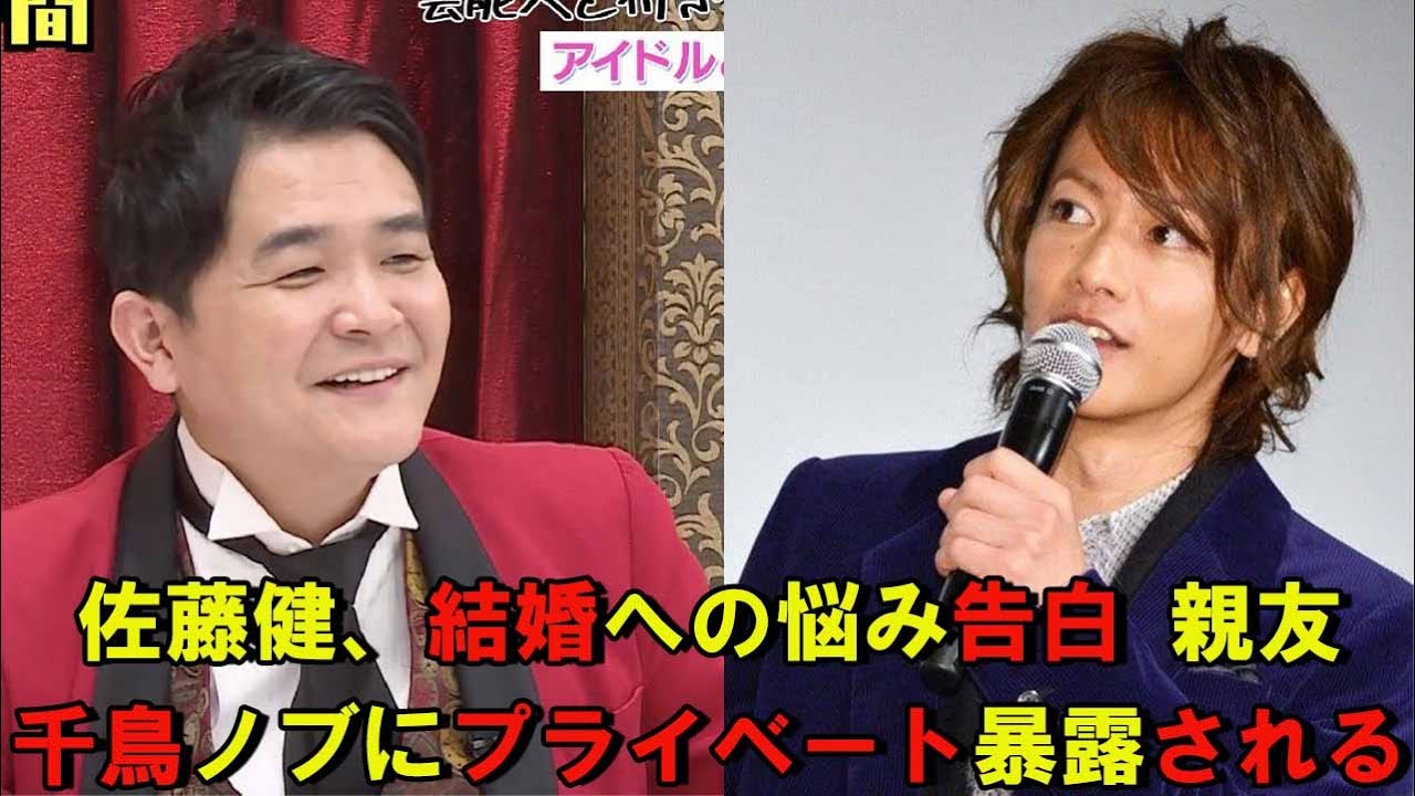 佐藤健 佐藤健 結婚への悩み告白 親友 千鳥ノブにプライベート暴露される Videos Wacoca Japan People Life Style