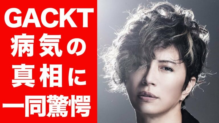 Gackt イケメン Videos Wacoca Japan People Life Style