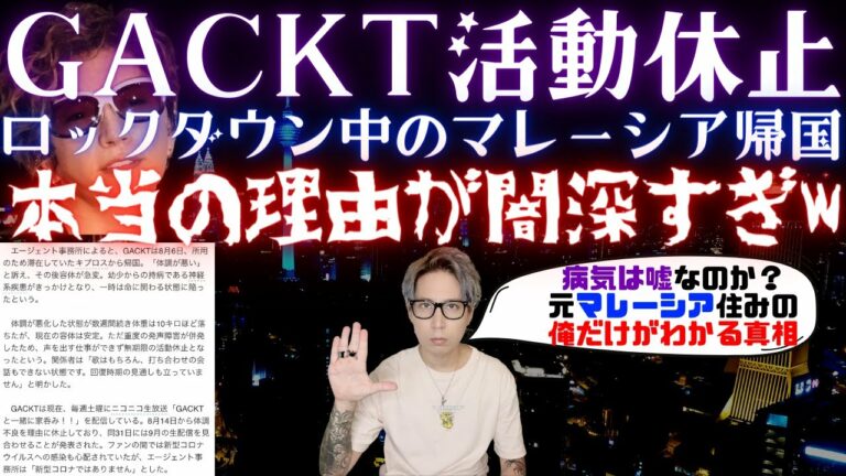 Gackt Videos Wacoca Japan People Life Style