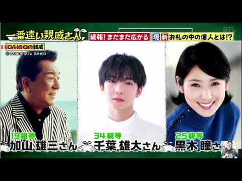 はじめまして 一番遠い親戚さん 2021年9月20日 Full Show Videos Wacoca Japan People Life Style