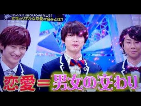 藤ヶ谷太輔 キュンとくる いじわるなキス キスマイ超busaiku Videos Wacoca Japan People Life Style