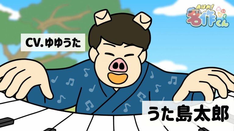 浦島太郎 Videos Wacoca Japan People Life Style