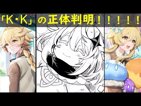 原神 考察 K Kと旅人 蛍 空 の伏線 シニョーラの伏線 天理の調停者とアスモデウス アスモダイ 悪魔 の伏線まとめ 無垢の予兆 虚数の樹 十三英傑と崩壊 原神ストーリー考察解説 Videos Wacoca Japan People Life Style 原神 考察 K Kと旅人 蛍 空 の伏線 シニョーラの伏線 天理の調停者とアスモデウス アスモダイ 悪魔 の伏線まとめ 無垢の予兆 虚数の樹 十三英傑と崩壊 原神ストーリー考察解説 Videos Wacoca Japan People Life Style