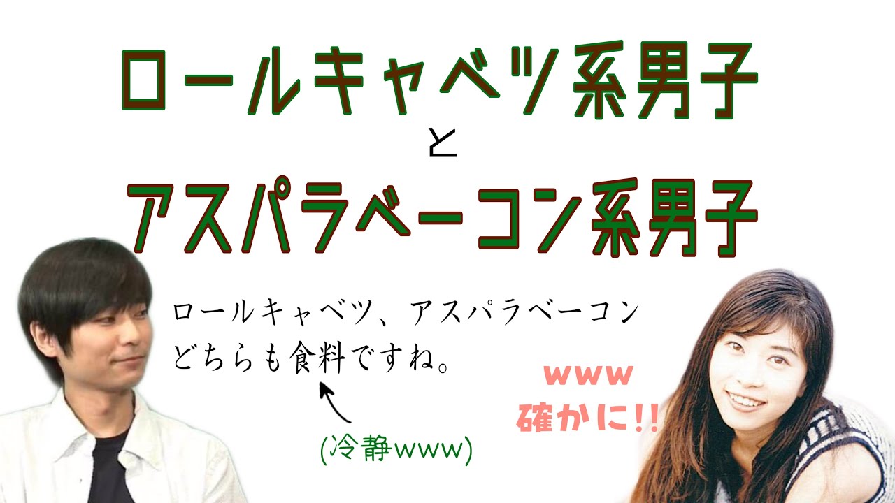 石田彰は肉食男子 ロールキャベツ系男子 アスパラベーコン系男子について Videos Wacoca Japan People Life Style
