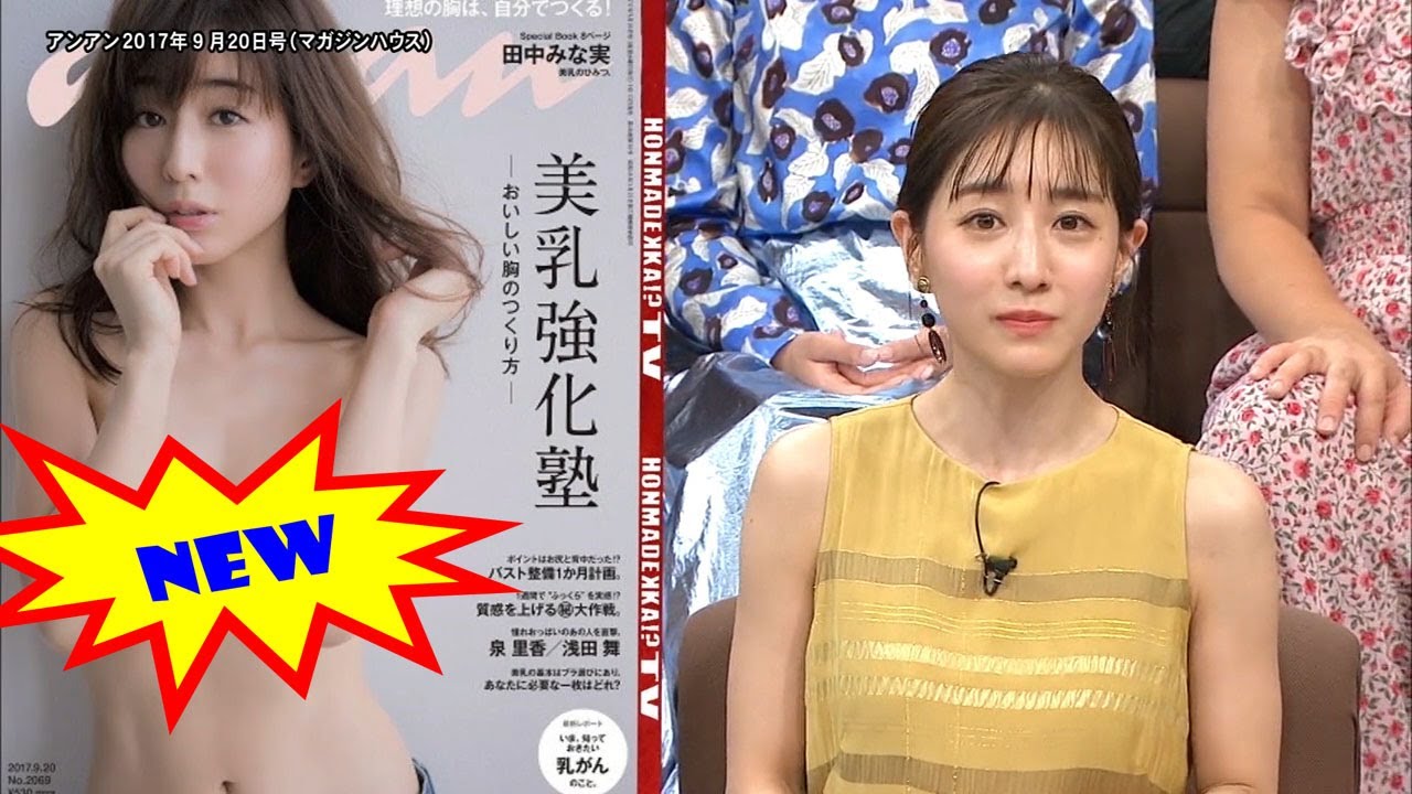 ホンマでっか 大きすぎる胸がコンプレックス 加藤綾子 明石家さんま 嵐 松本潤 Videos Wacoca Japan People Life Style