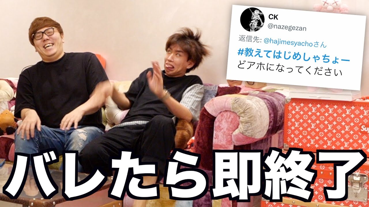 はじめしゃちょー Hajime 大暴れ ヒカキンさんにバレないように隣で質問コーナーしてみたwwwww Videos Wacoca Japan People Life Style