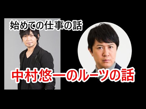 杉田智和が聞く中村悠一のルーツ Videos Wacoca Japan People Life Style 杉田智和が聞く中村悠一のルーツ Videos Wacoca Japan People Life Style