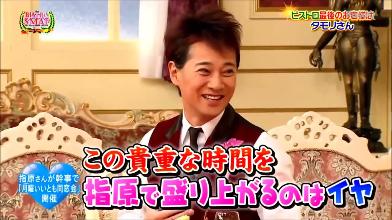 【BISTRO SMAP 最終回】タモリさん - WACOCA VIDEOS
