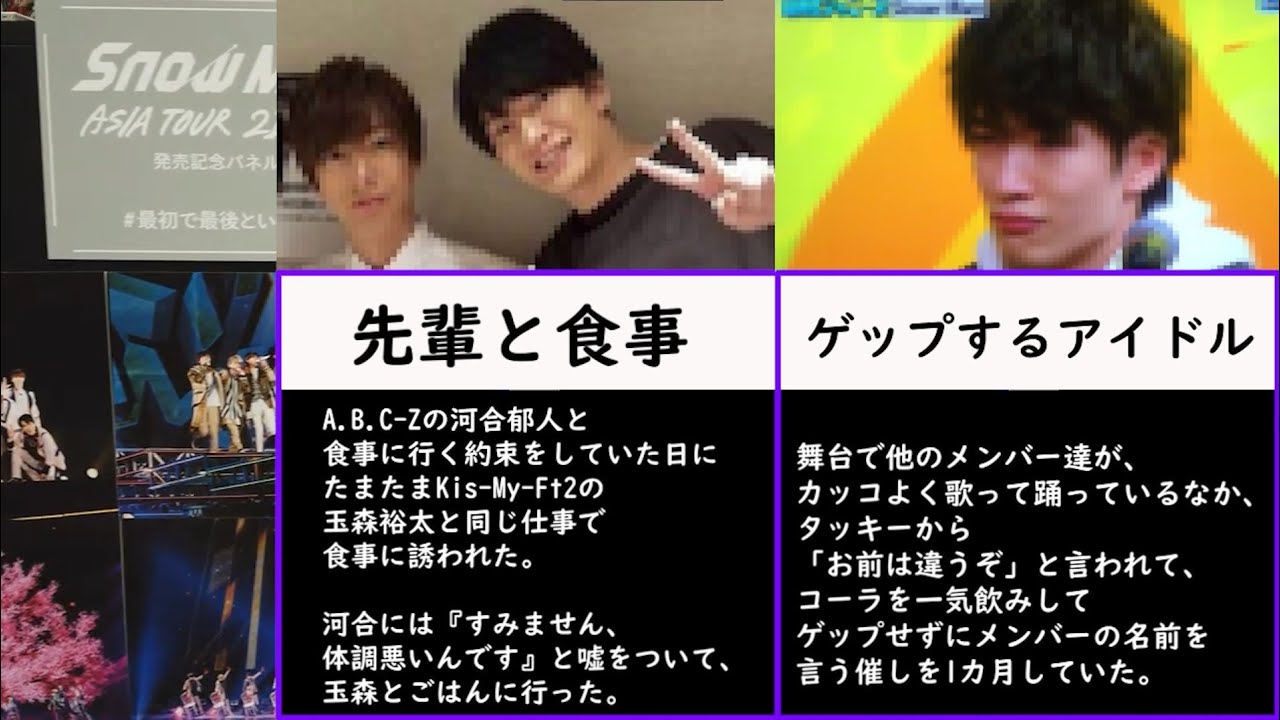 Snowman なんか可愛い深澤辰哉さんのエピソード集 今後もリアコ枠はフッカさんです Videos Wacoca Japan People Life Style