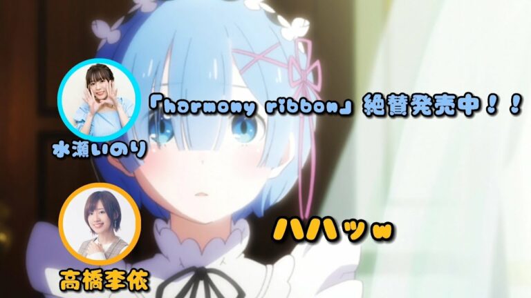 リゼロラジオ Videos Wacoca Japan People Life Style