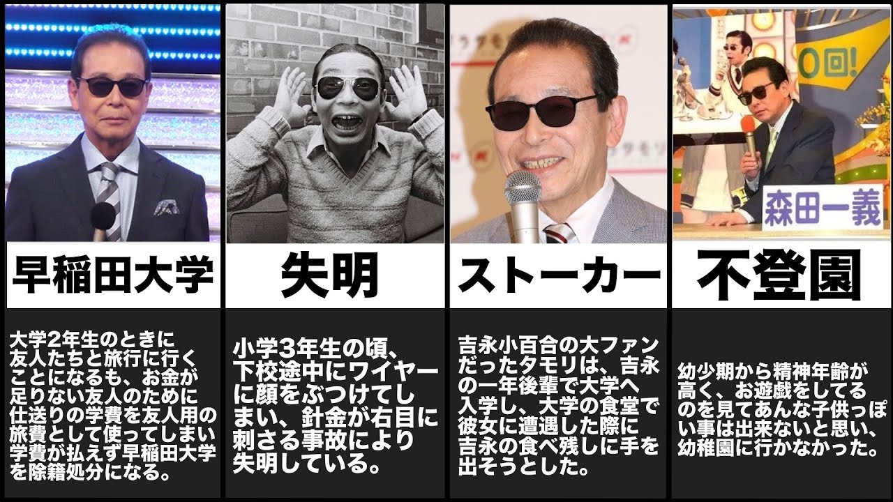 タモリの伝説エピソード集 Videos WACOCA JAPAN People, Life, Style