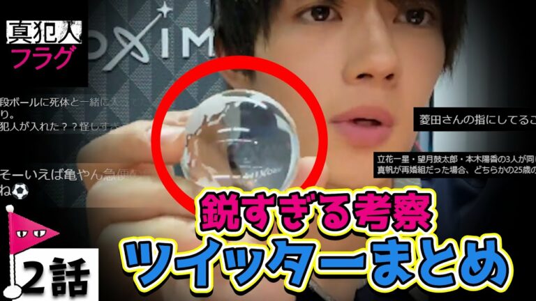 Twitter 真犯人 フラグ 考察 『真犯人フラグ』ネタバレ考察！黒幕は誰？秋元康原案の過去ドラマから推察！