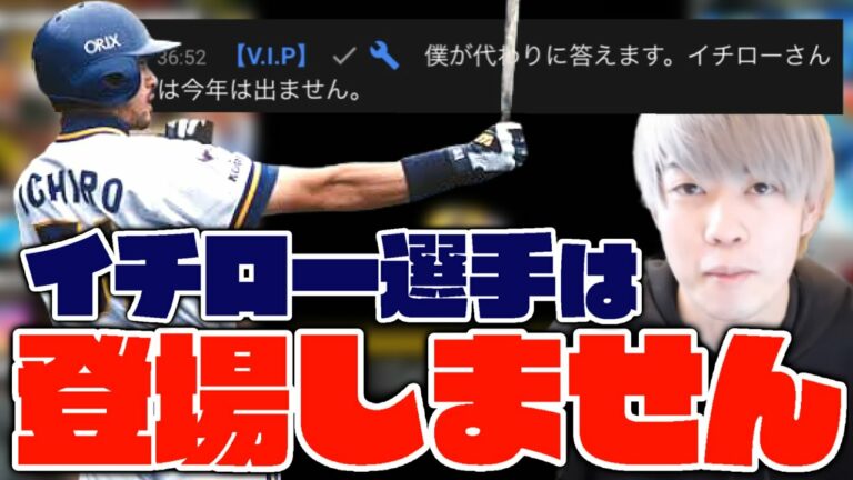 Vipさんによると今年イチロー選手がプロスピに登場することはないそうですclayプロスピa Videos Wacoca Japan People Life Style Vipさんによると今年イチロー選手がプロスピに登場することはないそうですclayプロスピa Videos Wacoca Japan People Life Style