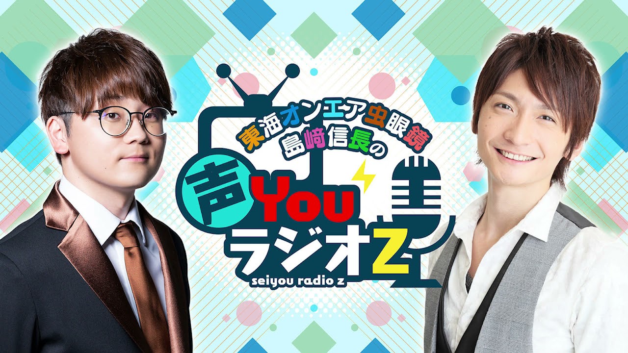 虫のぶラジオ 第26回 虫のぶ恋愛相談 Videos Wacoca Japan People Life Style 虫のぶラジオ 第26回 虫のぶ恋愛相談 Videos Wacoca Japan People Life Style