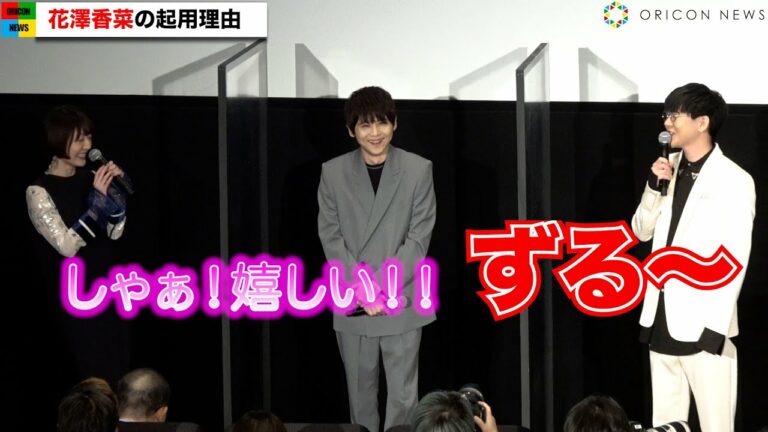 梶裕貴村瀬歩ら豪華キャストが見どころ語るグッバイドングリーズワールドプレミアイベント Videos Wacoca Japan People Life Style