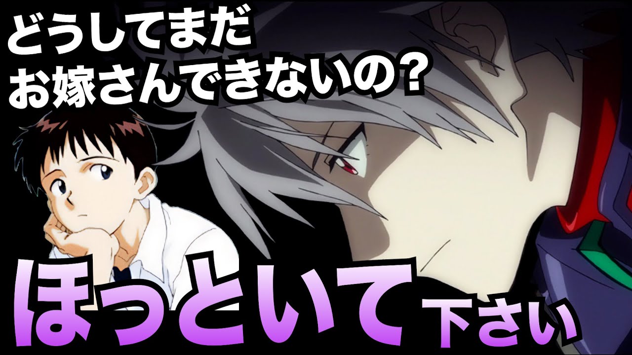 声優文字起こし 石田彰さんが結婚できない理由 碇シンジ 緒方恵美さん 渚カヲル 石田彰さん Videos Wacoca Japan People Life Style