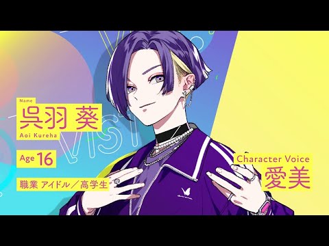 Paradox Live（パラライ）ボイストレーラーVer. 呉羽 葵【VISTY 】 - Videos | WACOCA JAPAN