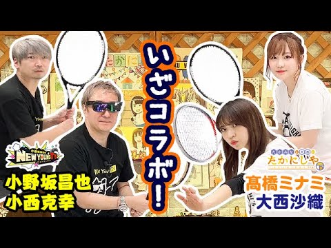小野坂昌也 ニューヤングtv 3ページ目 13ページ中 Videos Wacoca Japan People Life Style 小野坂昌也 ニューヤングtv 3ページ目 13ページ中 Videos Wacoca Japan People Life Style