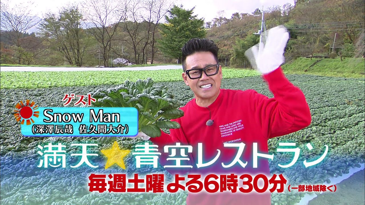 満天 青空レストラン 11 27放送 群馬県 タアサイ Videos Wacoca Japan People Life Style