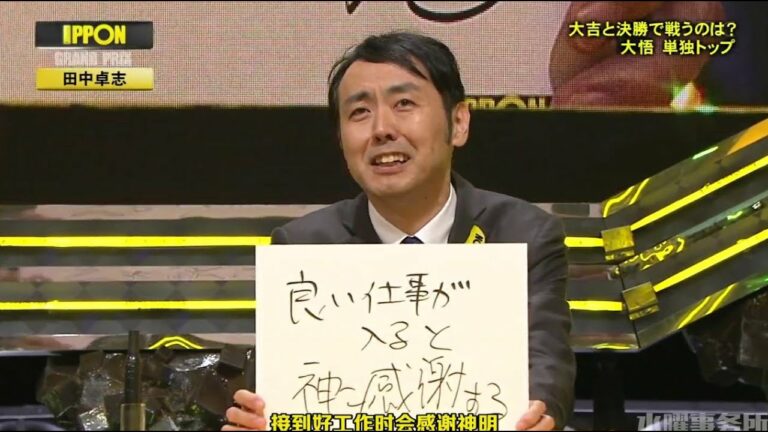 松本人志も興奮令和初の大喜利王はipponグランプリpart Videos Wacoca Japan People Life Style
