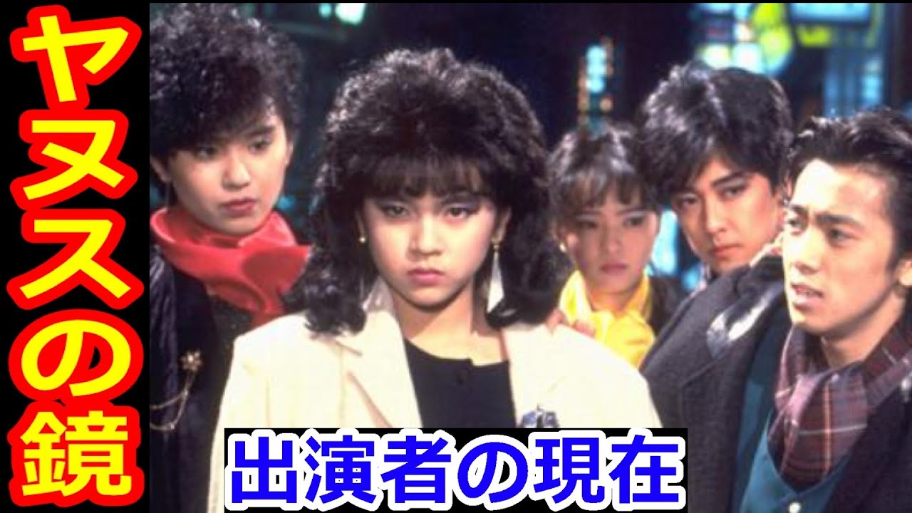 ヤヌスの鏡のキャストの現在 出演者は今どうしてる Videos Wacoca Japan People Life Style ヤヌスの鏡のキャストの現在 出演者は今どうしてる Videos Wacoca Japan People Life Style