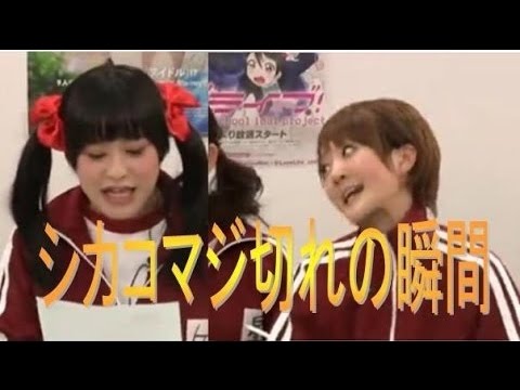 ラブライブ シカコが関西弁のそらまるに切れる瞬間 Videos Wacoca Japan People Life Style ラブライブ シカコが関西弁のそらまるに切れる瞬間 Videos Wacoca Japan People Life Style