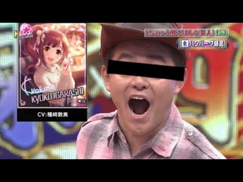 アイドルマスター 五十嵐響子p師匠 シンデレラガールズ Videos Wacoca Japan People Life Style